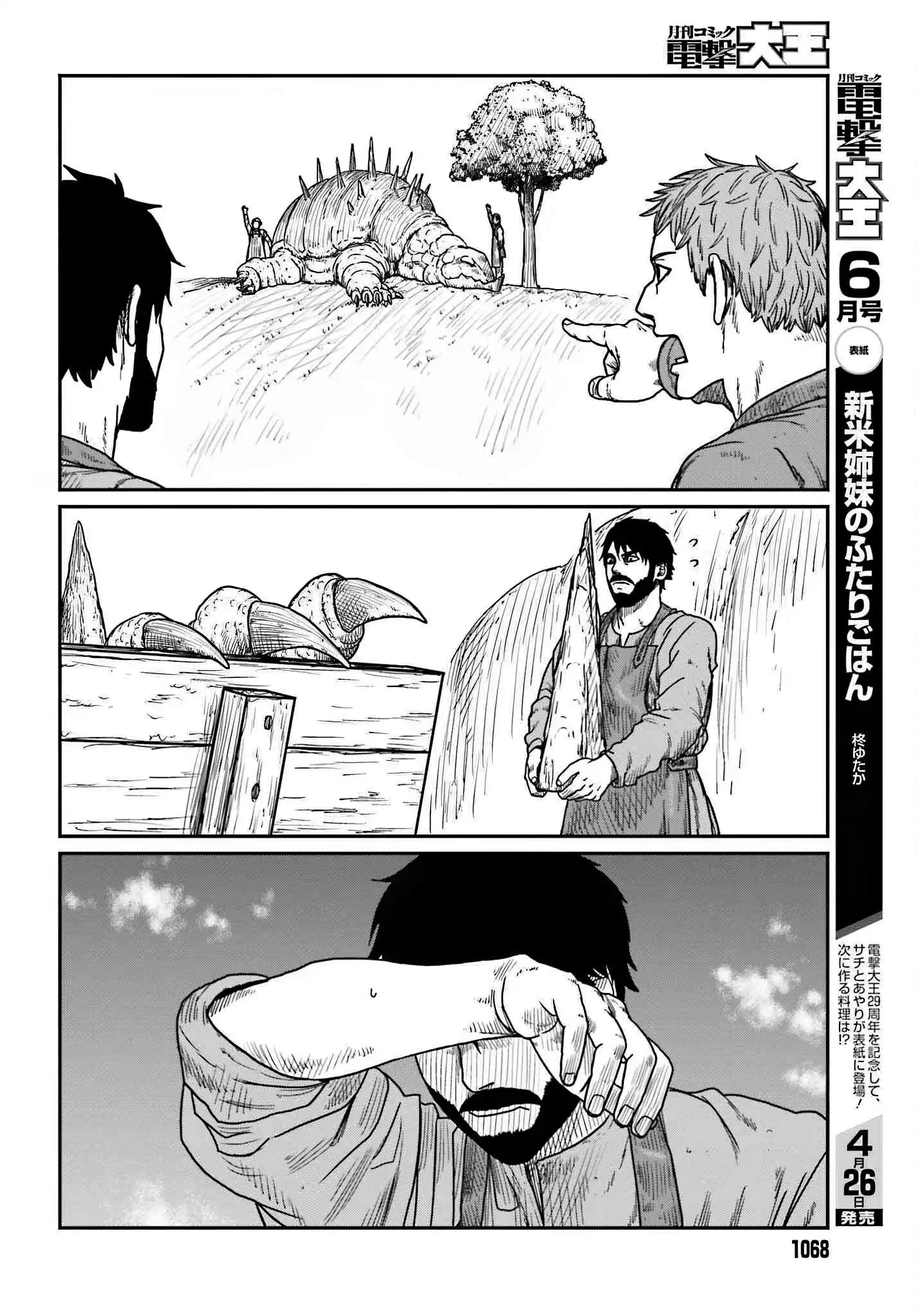 Yajin Tensei: Karate Survivor in Another World Chapter 39 10